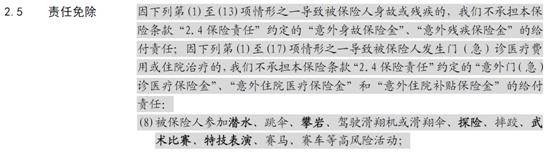 一張保單嗨玩多種運動，光大永明安康運動意外傷害保險上市！