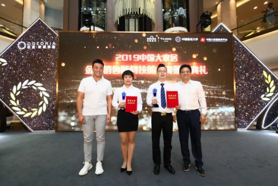 百強YO.EASY科技墻冠名中國大家居技能大賽