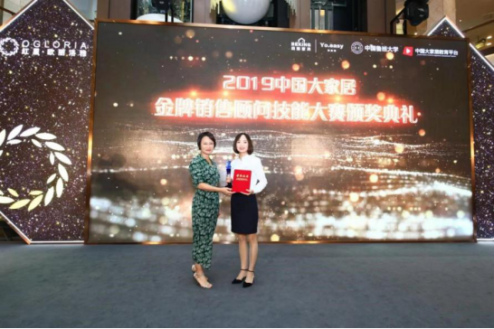 開職教先河，揭秘首屆百強(qiáng)YO.EASY杯技能大賽