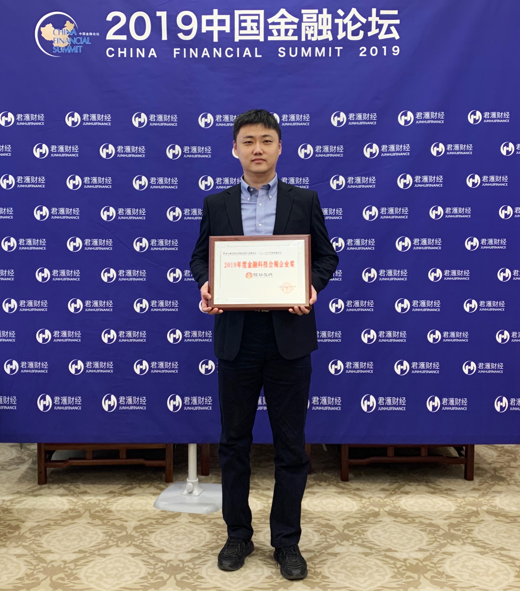 喜訊！銀谷在線榮膺科博會(huì)2019中國(guó)金融論壇“年度金融科技合規(guī)企業(yè)獎(jiǎng)”