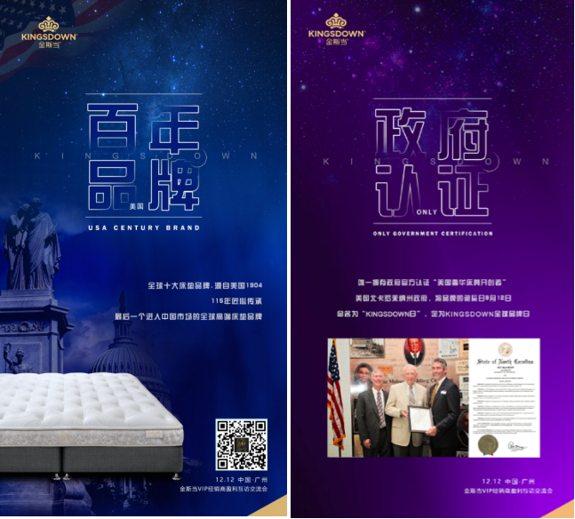 金斯當2019市場新風向，VIP經(jīng)銷商齊聚廣州分享盈利之道