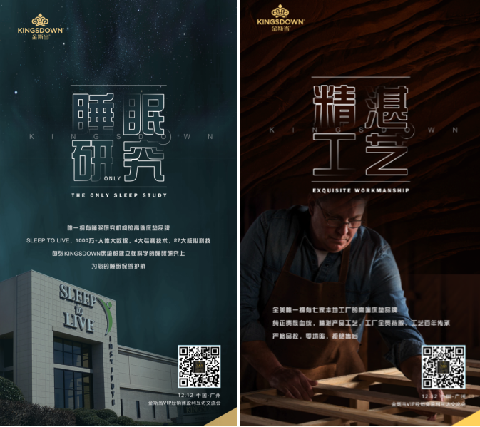 金斯當2019市場新風向，VIP經(jīng)銷商齊聚廣州分享盈利之道