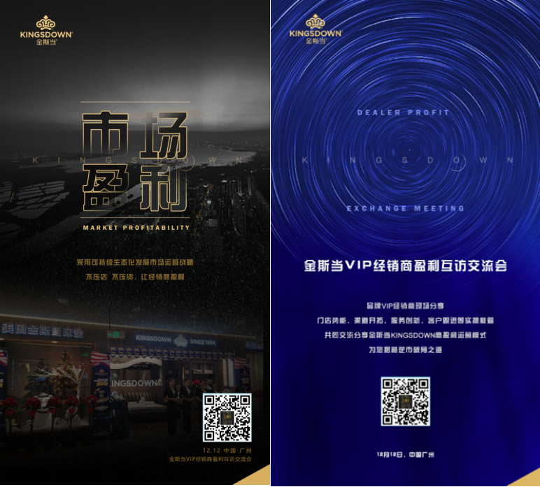 金斯當2019市場新風向，VIP經(jīng)銷商齊聚廣州分享盈利之道