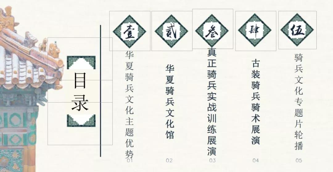 定了！臨沂國(guó)際影視城華夏騎兵狂歡節(jié)暨迎新春廟會(huì)正月初一開(kāi)幕！