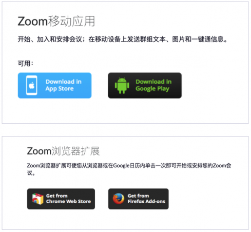 完美的開會流程！Zoom視頻會議初體驗