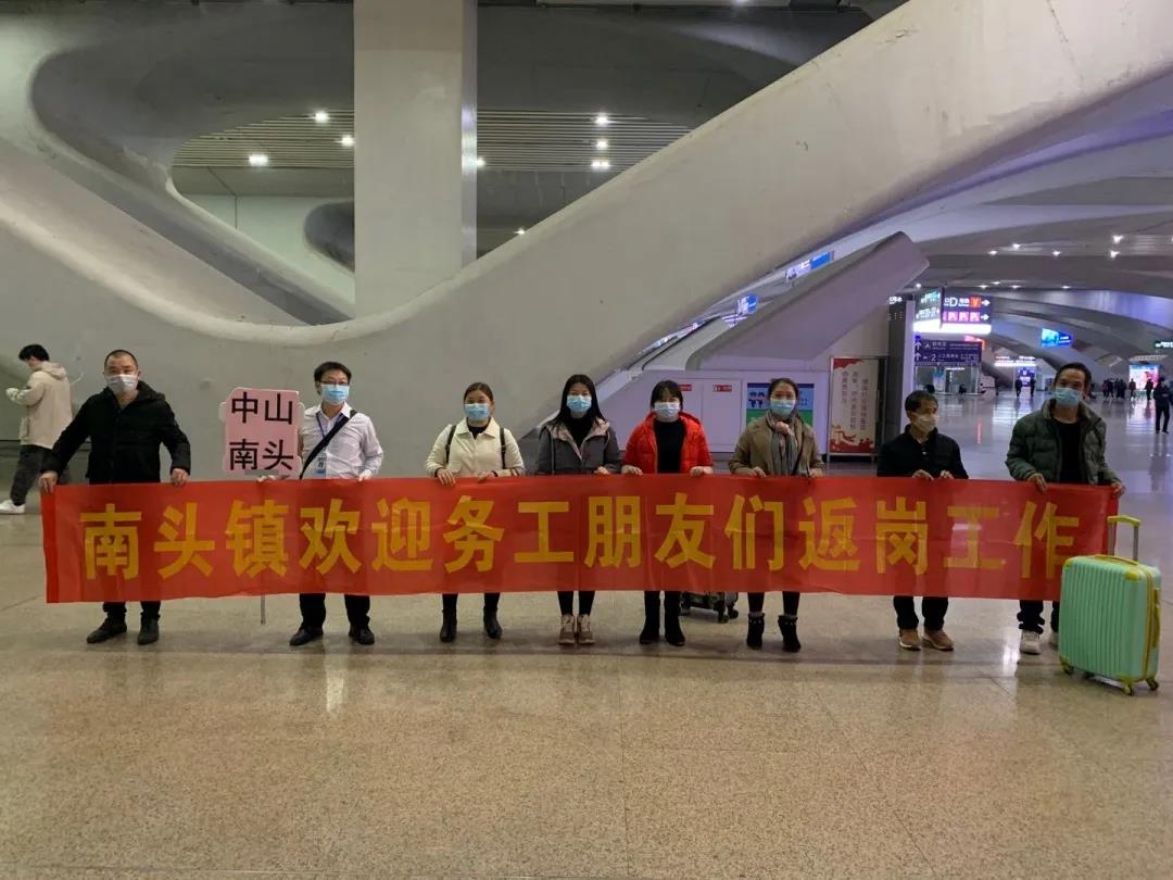 南頭家電基地精準(zhǔn)施策，保障企業(yè)穩(wěn)復(fù)產(chǎn)