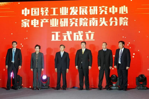重獎(jiǎng)科技創(chuàng)新，南頭家電基地跑出高質(zhì)量發(fā)展加速度