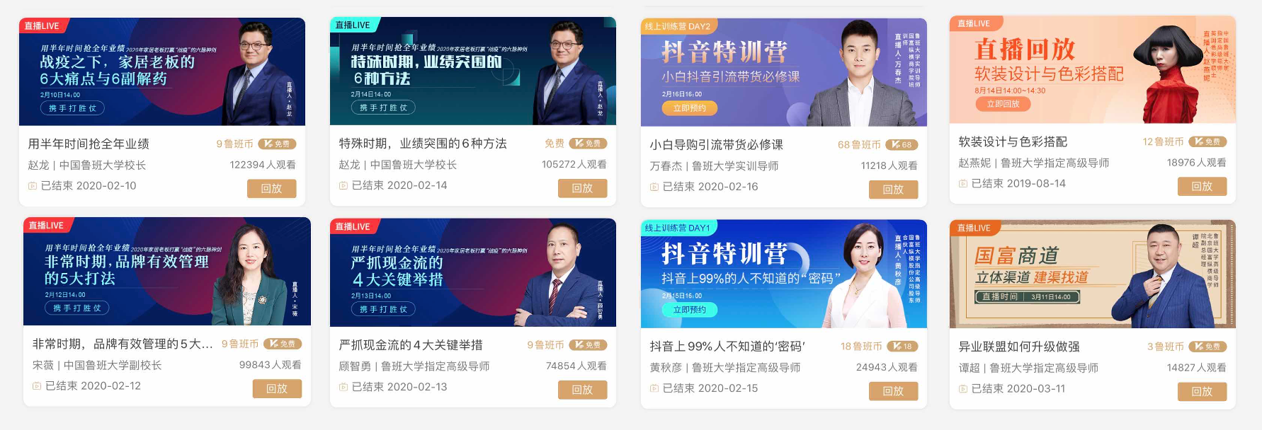 疫情期間，這個(gè)在線(xiàn)教育平臺(tái)成為行業(yè)龍頭
